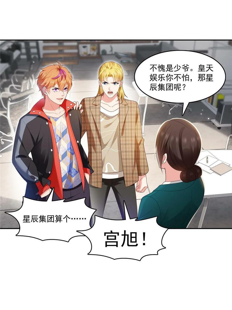 第381话 换过十三个女朋友23