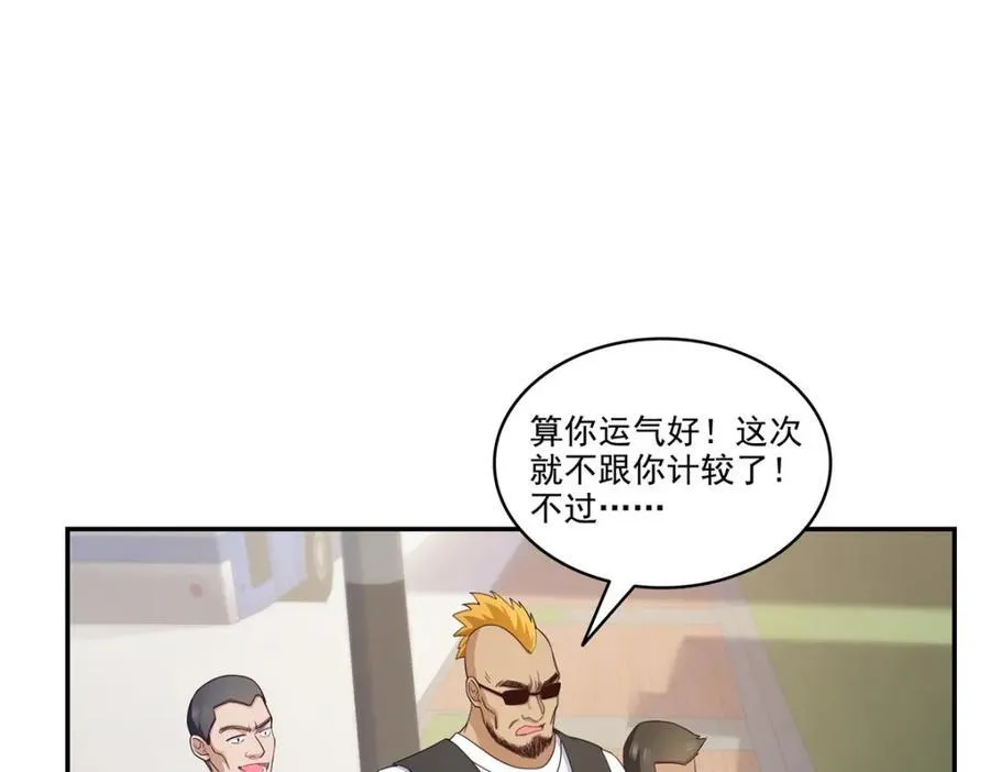 第469话 我惦记你一辈子81