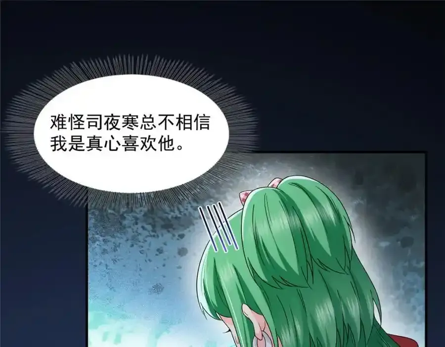 第466话 我喜欢你35