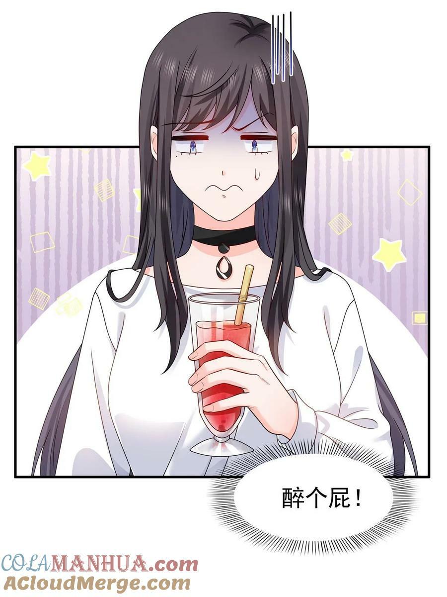 第388话 已经有男朋友了21
