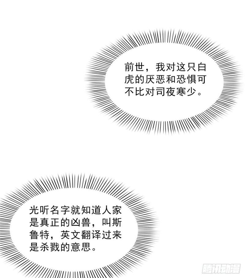 第四十六话 那个，你饿吗？20