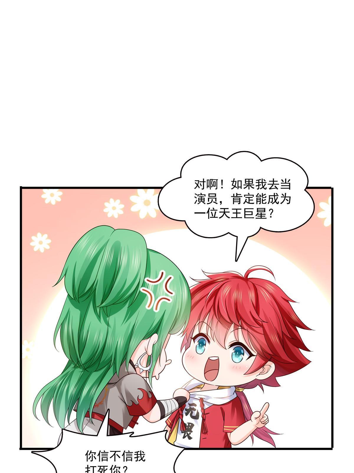 第346话 亲子鉴定的结果23