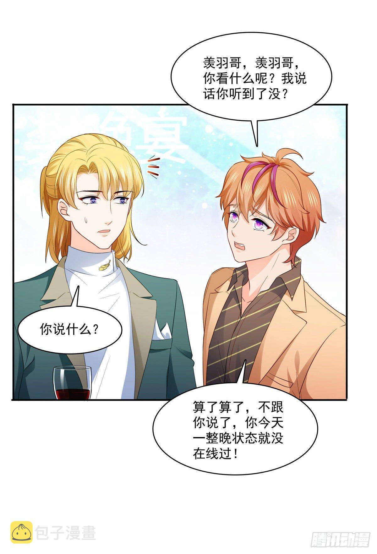第242话 难道想勾引我？16