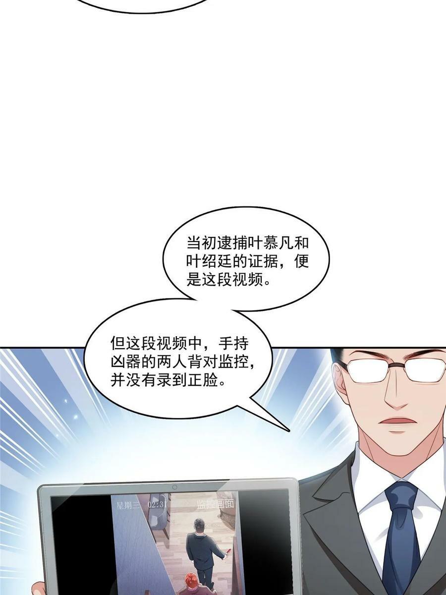第387话 尘埃落定7