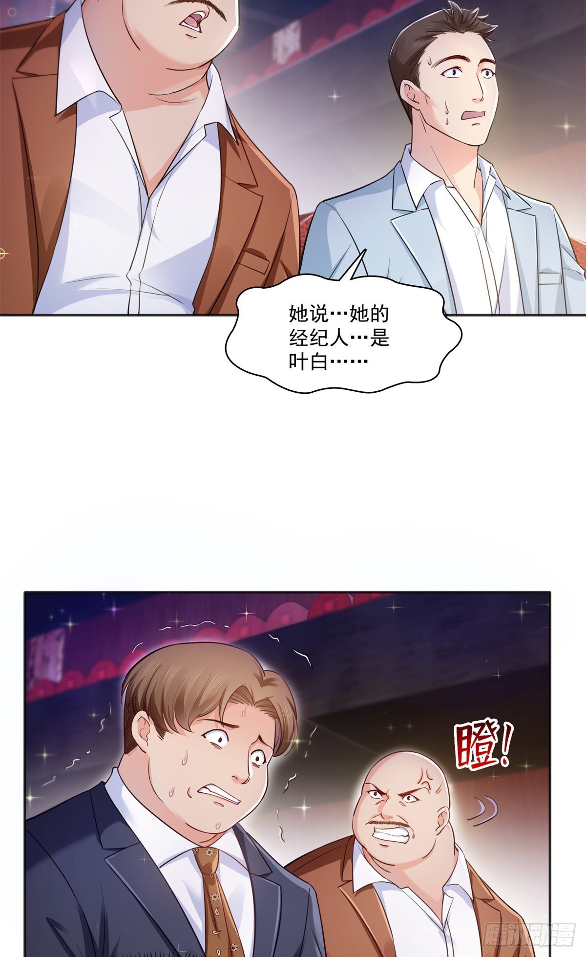 第241话 今晚让你见到小蜜饯2