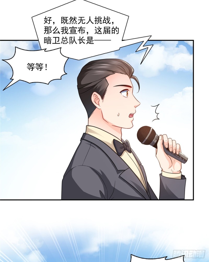 第一百三十九话 师徒反虐你11
