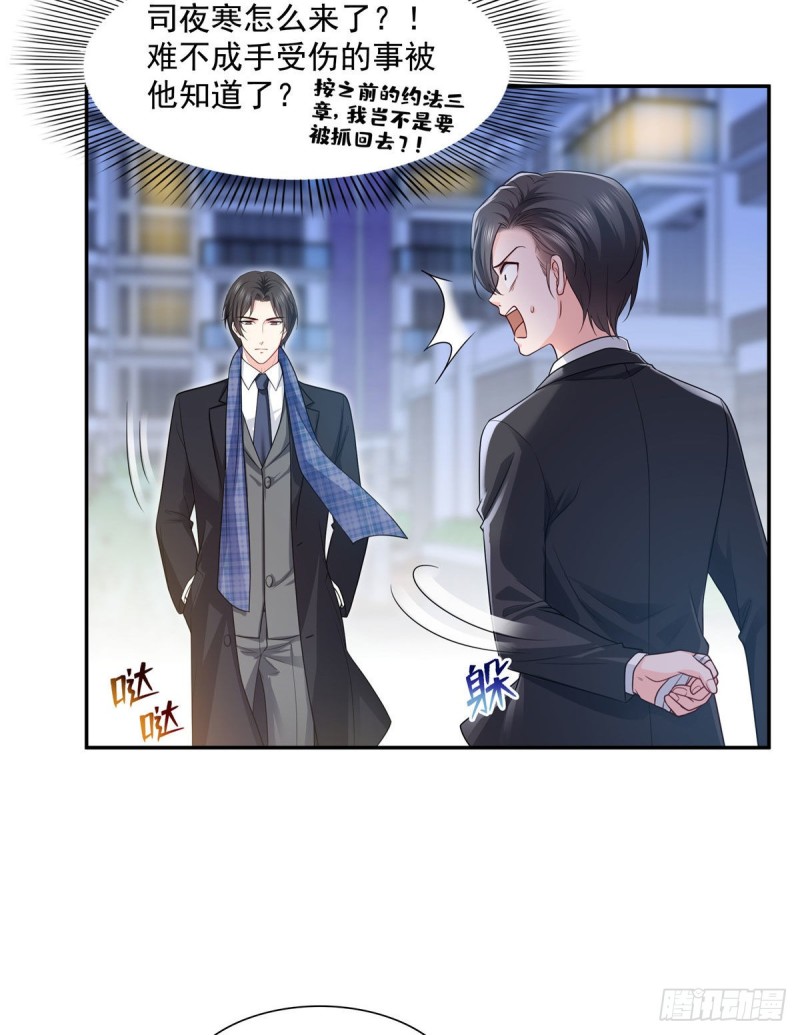 第一百五十八话 讨回一个公道22