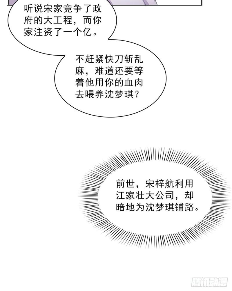 第四十一话 解除婚约12