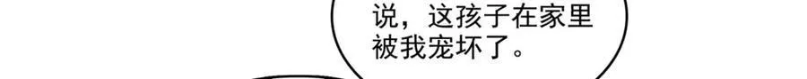 第477话 父子相处14