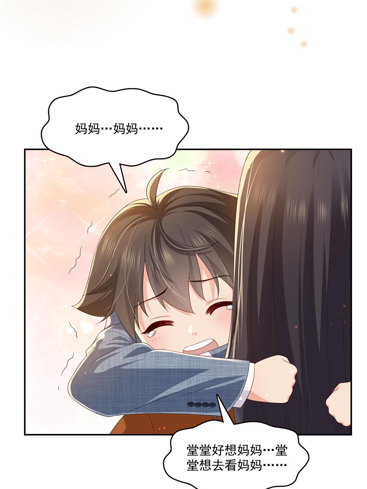 第347话 宝贝不怕，妈妈在27