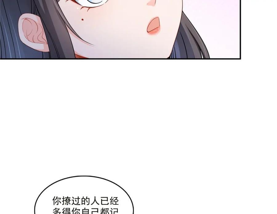 第432话 枫姐喝醉了29