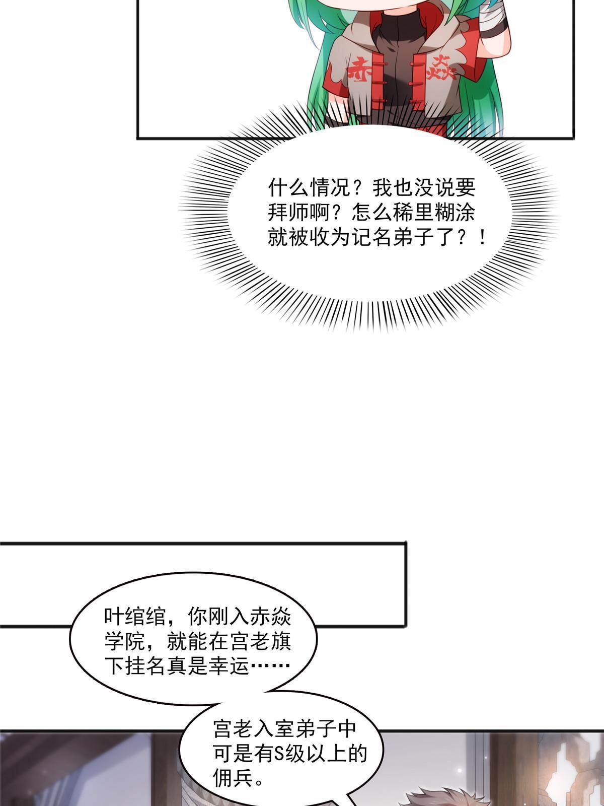 第342话 聂无忧和叶绾绾11