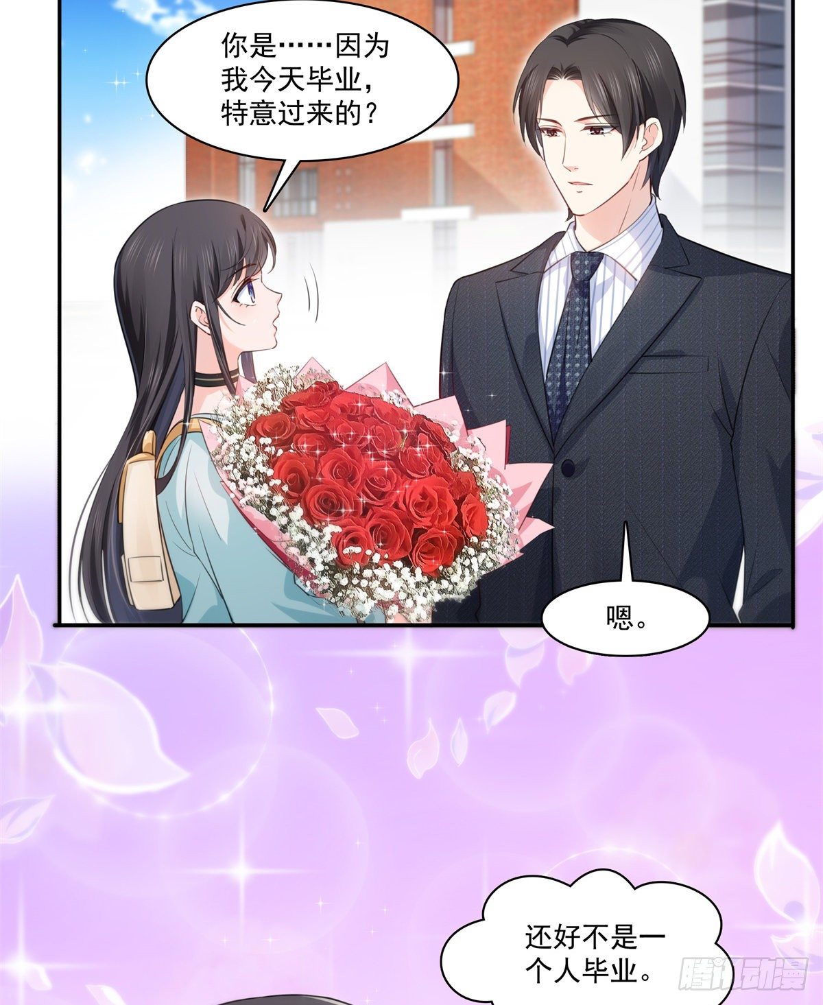 第229话你怎知不是一见钟情？7