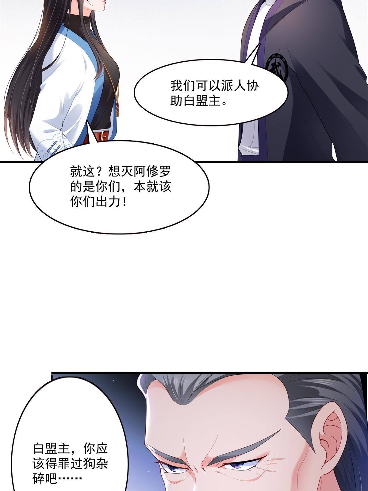 第280话 狮子大开口21