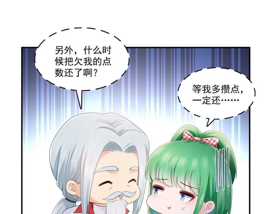 第425话 是我和司夜寒的孩子！61
