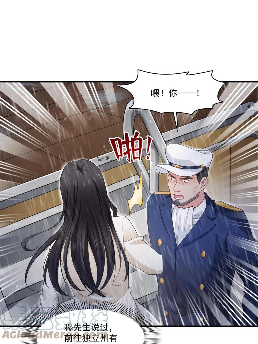 第263话 新的旅程30