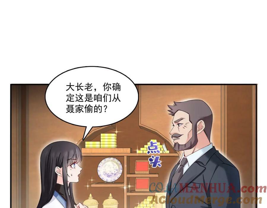 第414话 又一枚戒指68