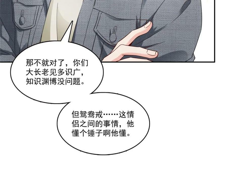 第415话 是情侣对戒呀！25