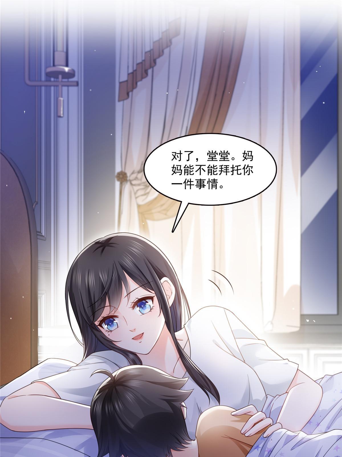第323话 拜托一件事26