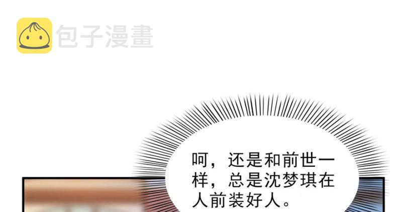 第三十二话 你不是最清楚吗？31