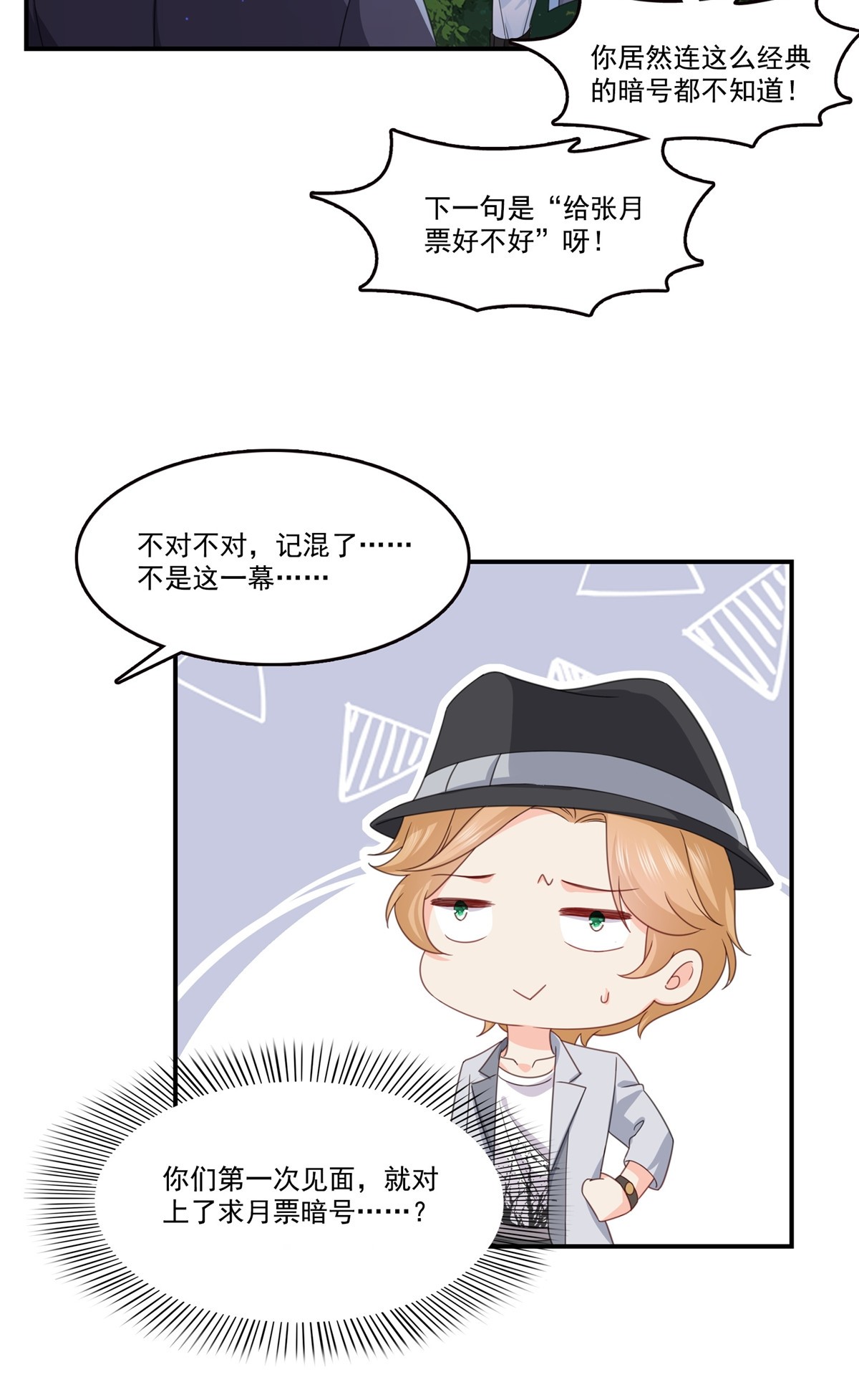 第二百九十一话 过 往62