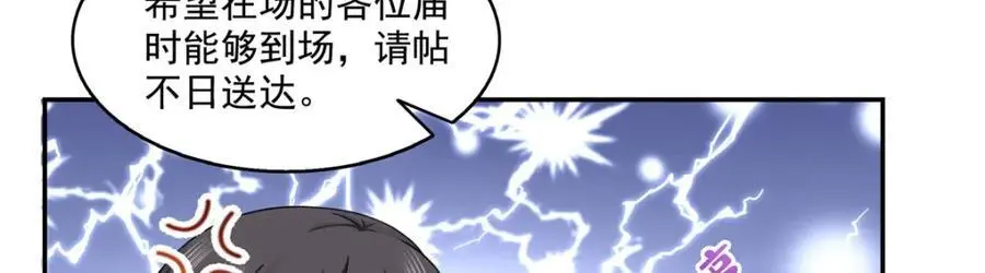 第443话 想撕修罗主的衣服8