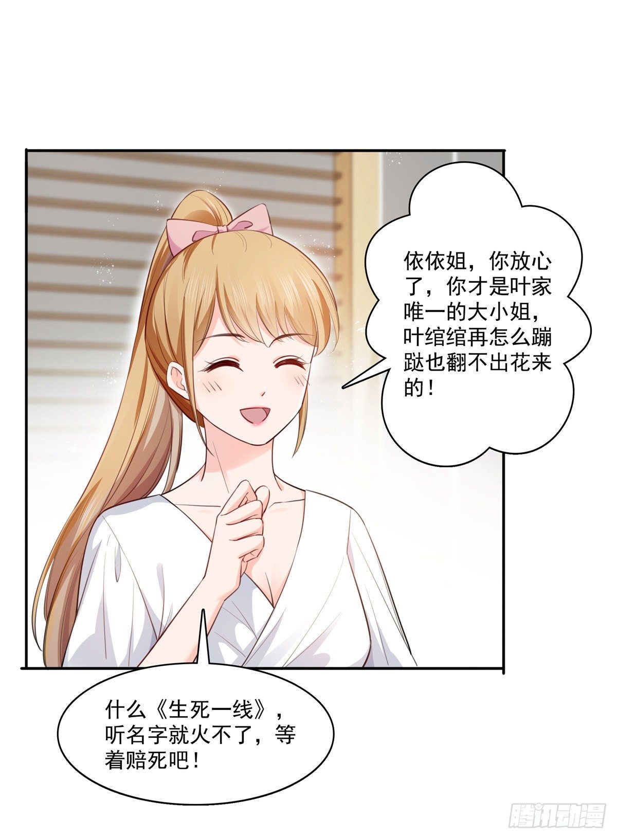 第229话你怎知不是一见钟情？23