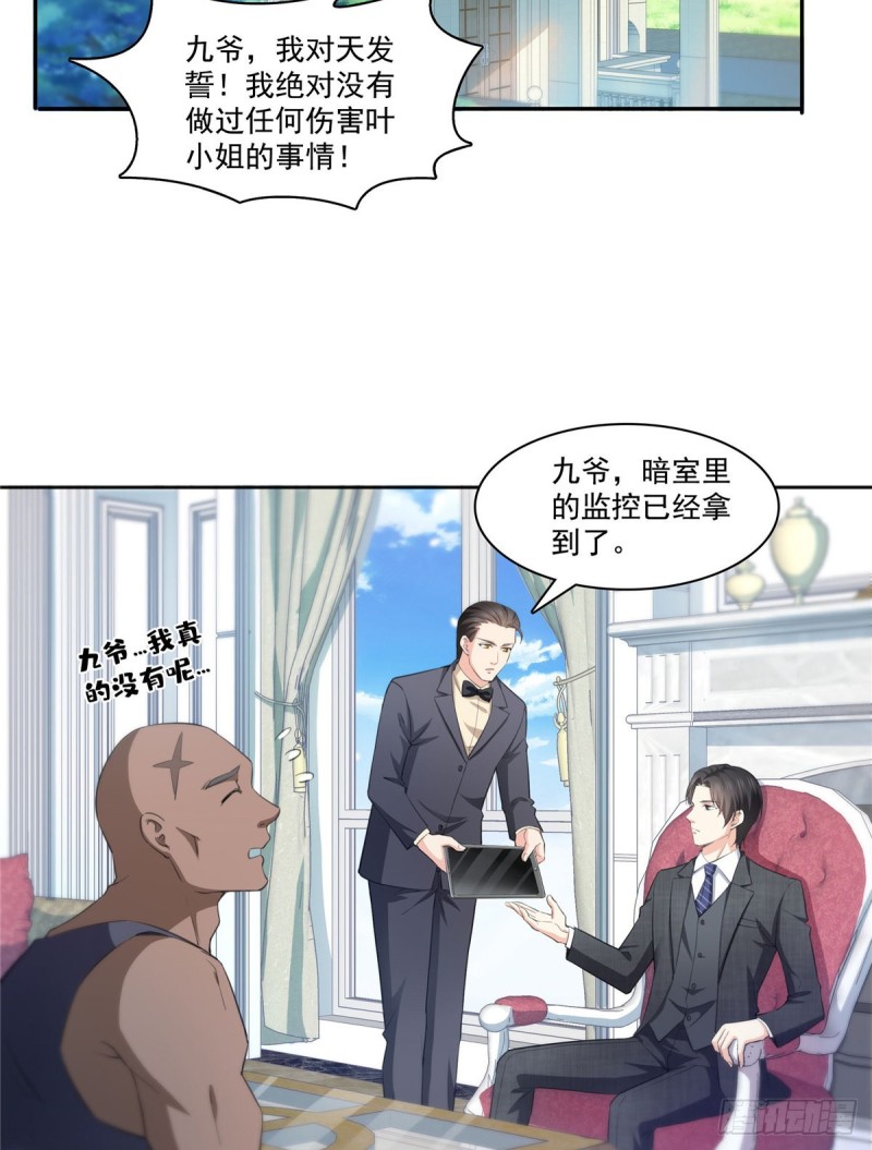 第184话 活到你的棺材发霉16