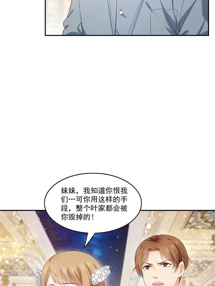第386话 这可真是一出好戏呀29