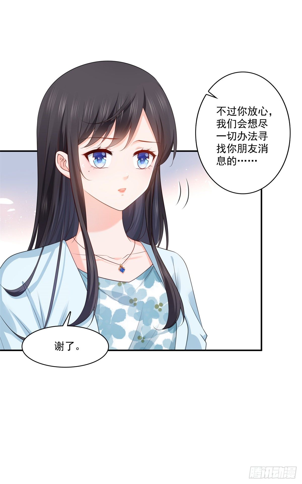 第257话 又不是我想听13