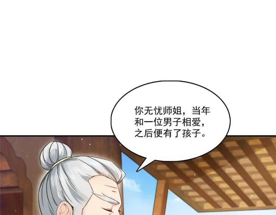 第424话 不是开会是约会90