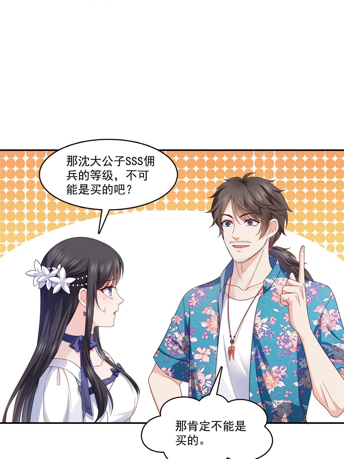 第325话 我同意你们的婚事16