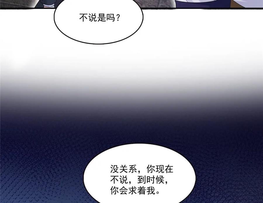 第418话 图谋我妈的美色！77