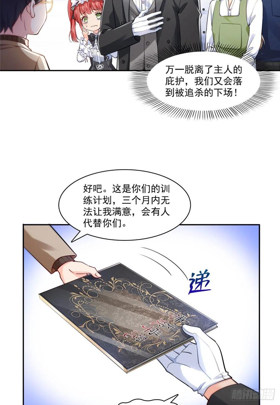 第193话 想嫁给谁29