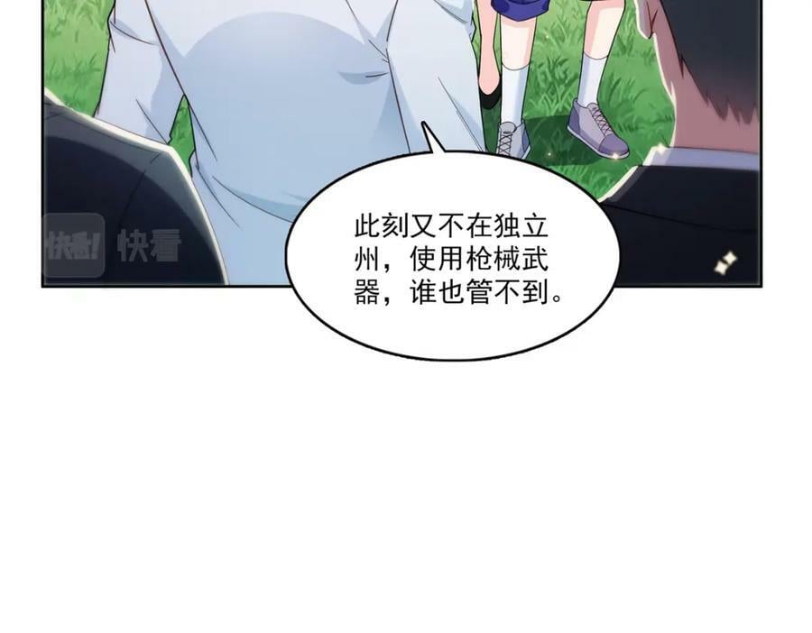 第401话 无耻，但有用25
