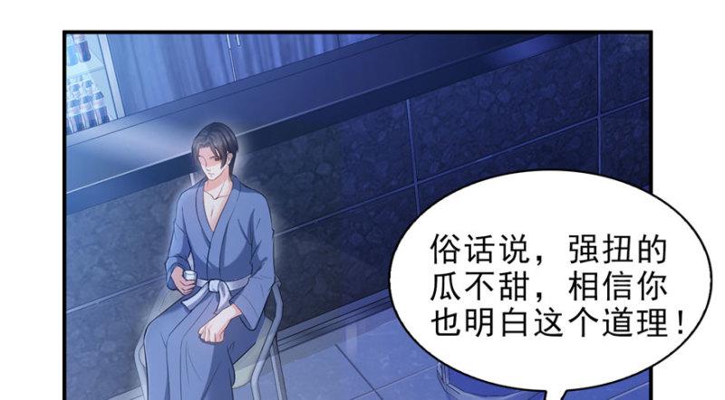 第七话 确定不喜欢吃甜瓜？25