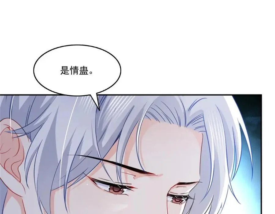第444话 情蛊发作37
