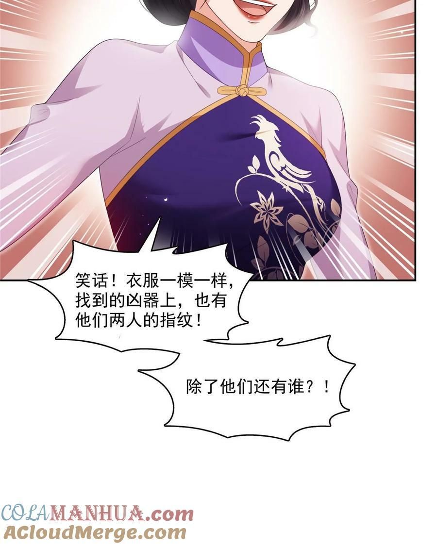 第387话 尘埃落定9