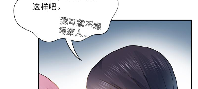 第三十六话 我会负责到底！102
