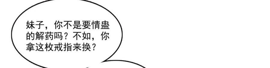 第408话 思念成疾17