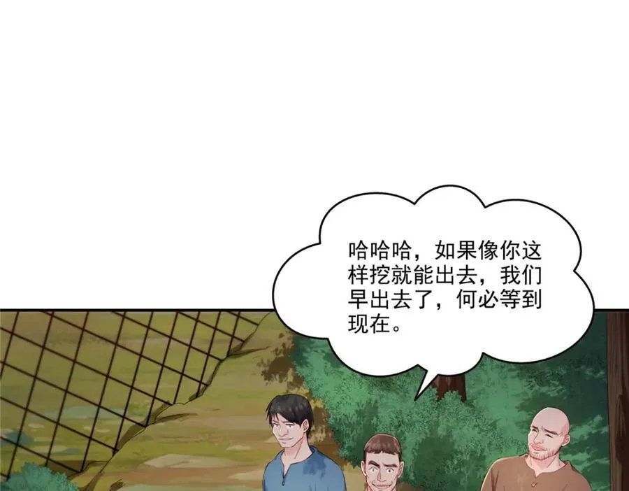 第478话 司夏56