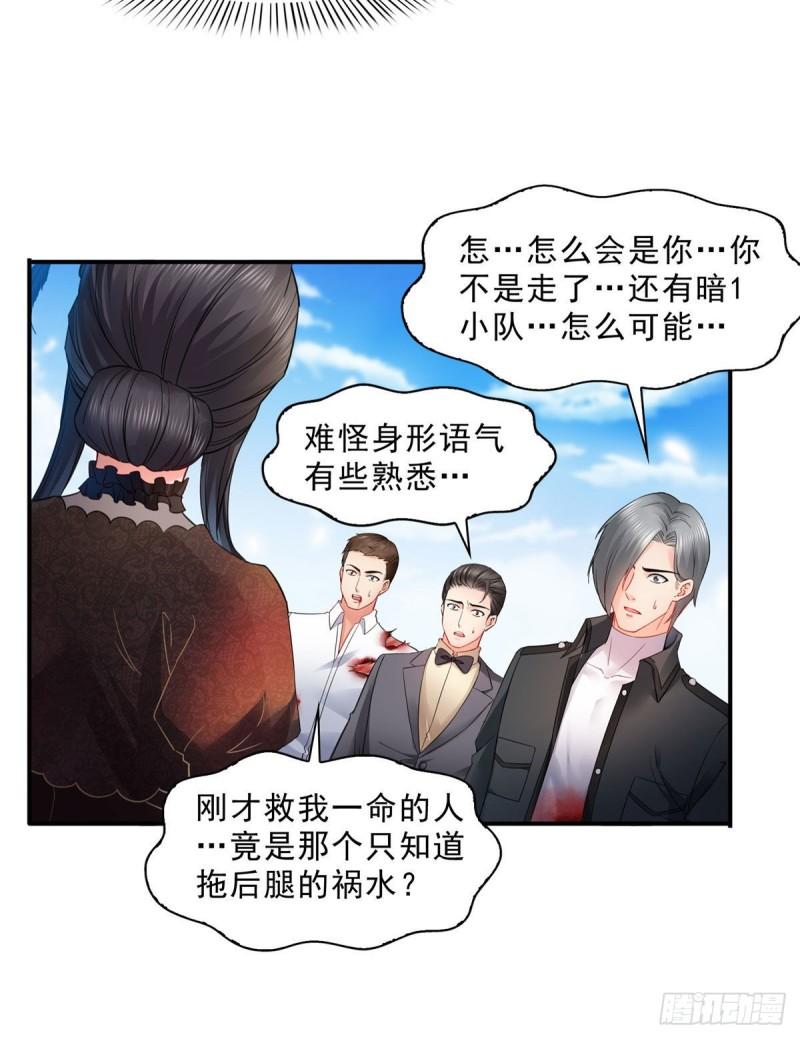 第一百零六话 咦！黑寡妇是你！22