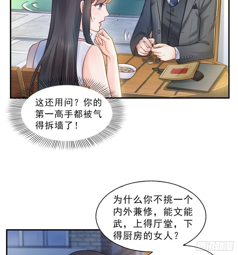 第五十五话 昏君的做派25