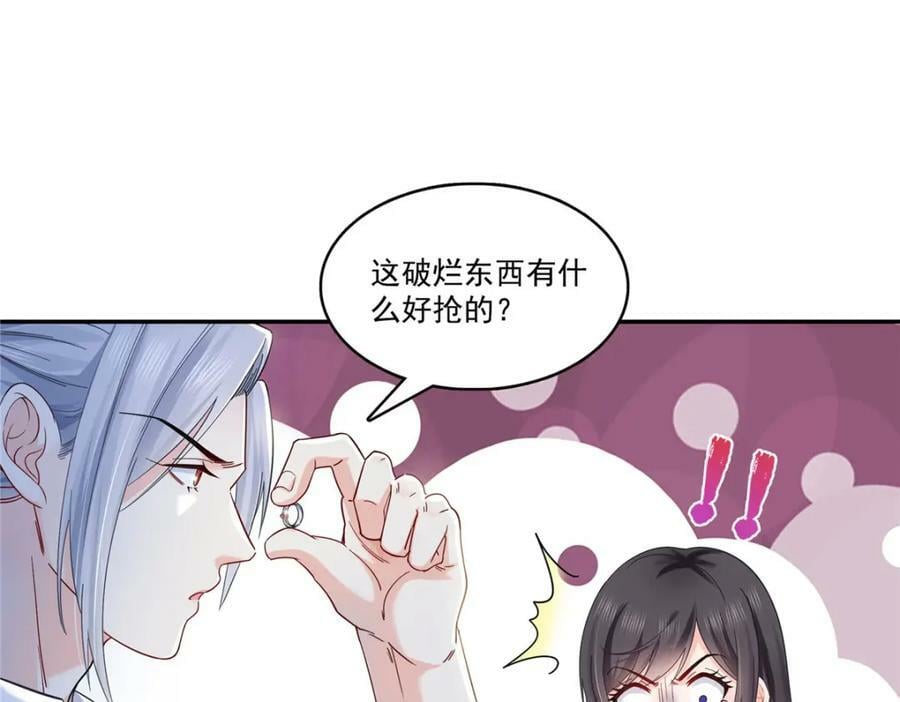 第403话 如果我是聂无忧呢21