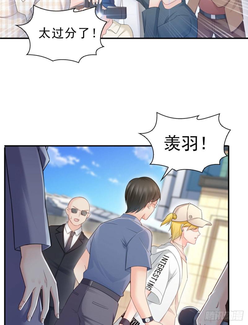 第六十八话 大明星的灾难33