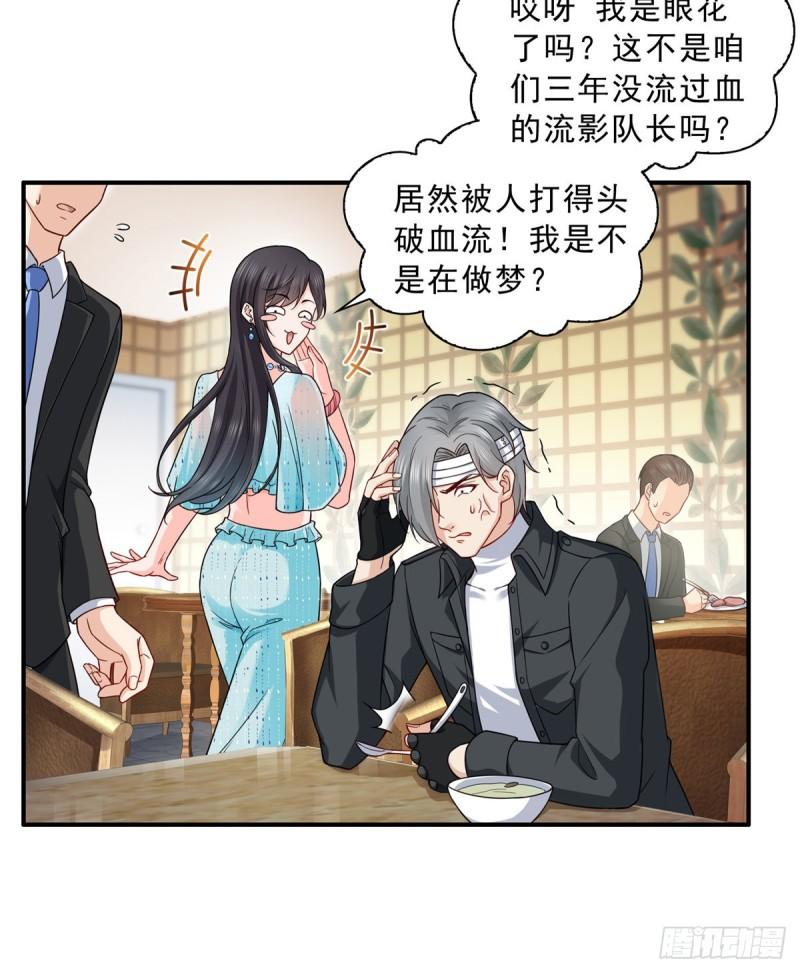 第九十九话 妖言惑众15