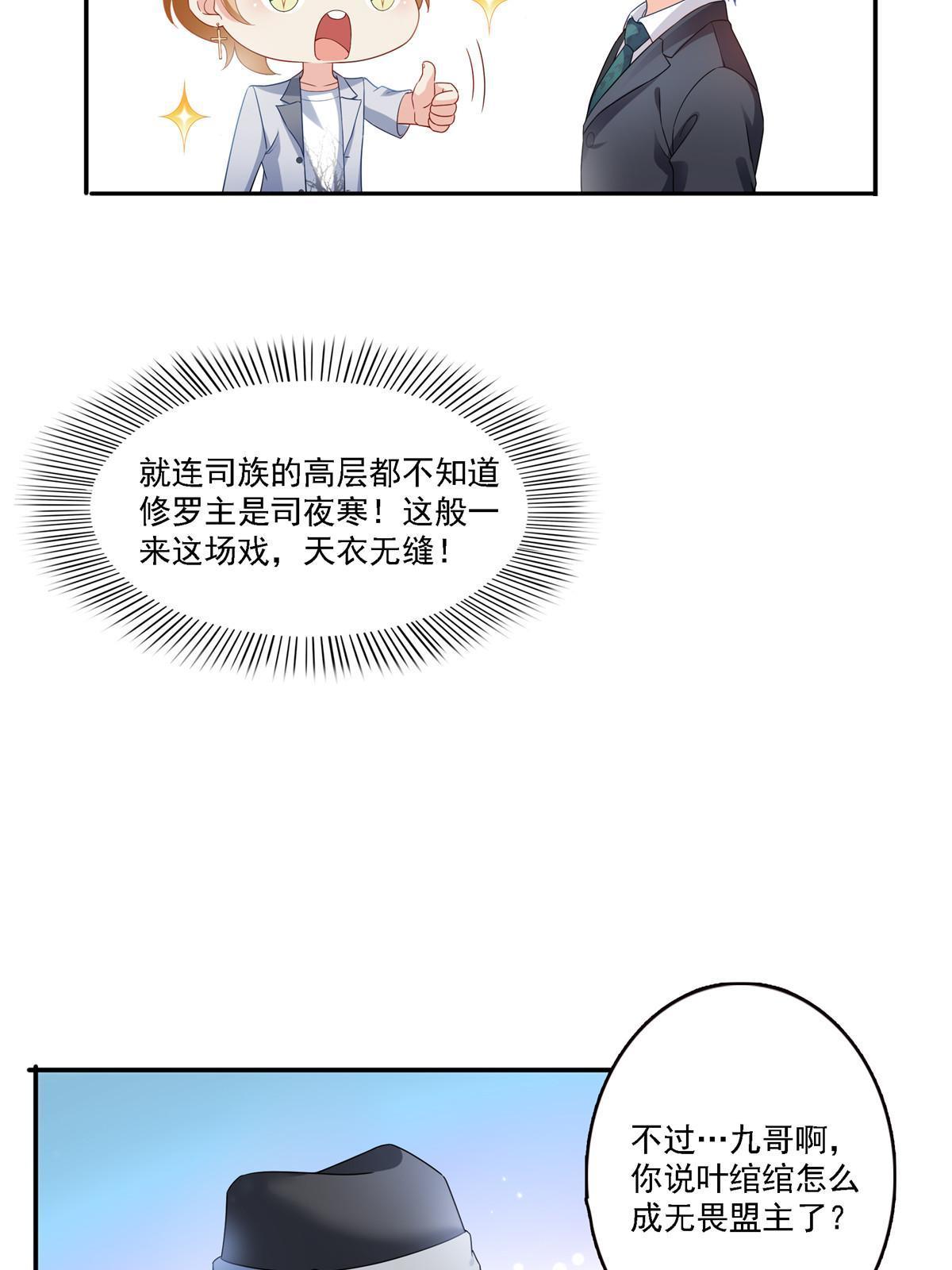 第300话 跟我回家5