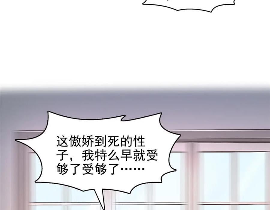第420话 嘀，顺毛绾上线！67