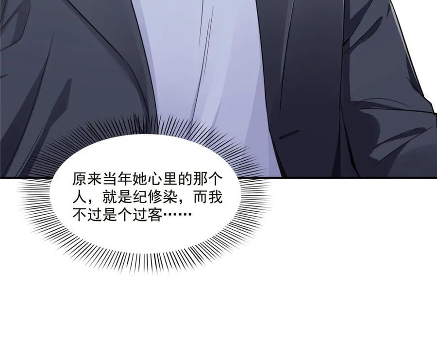 第432话 枫姐喝醉了50
