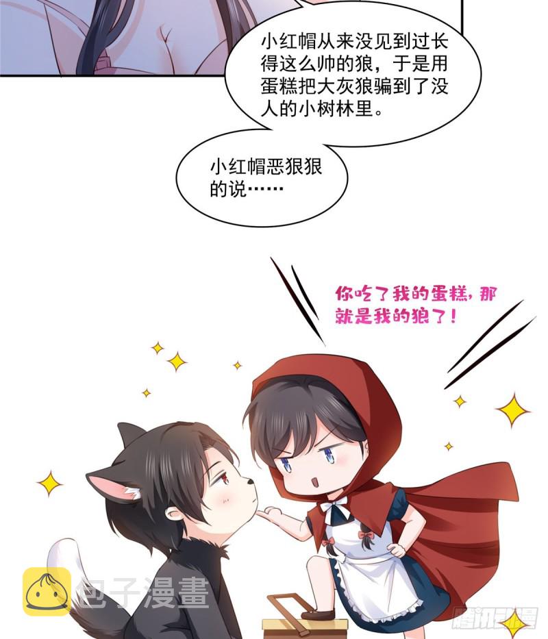 第一百六十五话你是不是有私生子12
